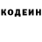Кодеиновый сироп Lean напиток Lean (лин) Denis Laptenok