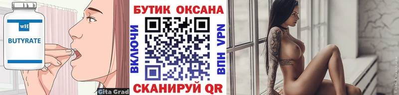 Купить где  Сычёвка  БУТИРАТ оксибутират 