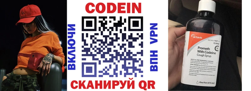 Купить  Сычёвка  Codein Purple Drank 
