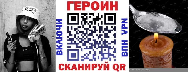 Купить закладки Сычёвка Героин VHQ