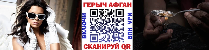 Героин Heroin Сычёвка