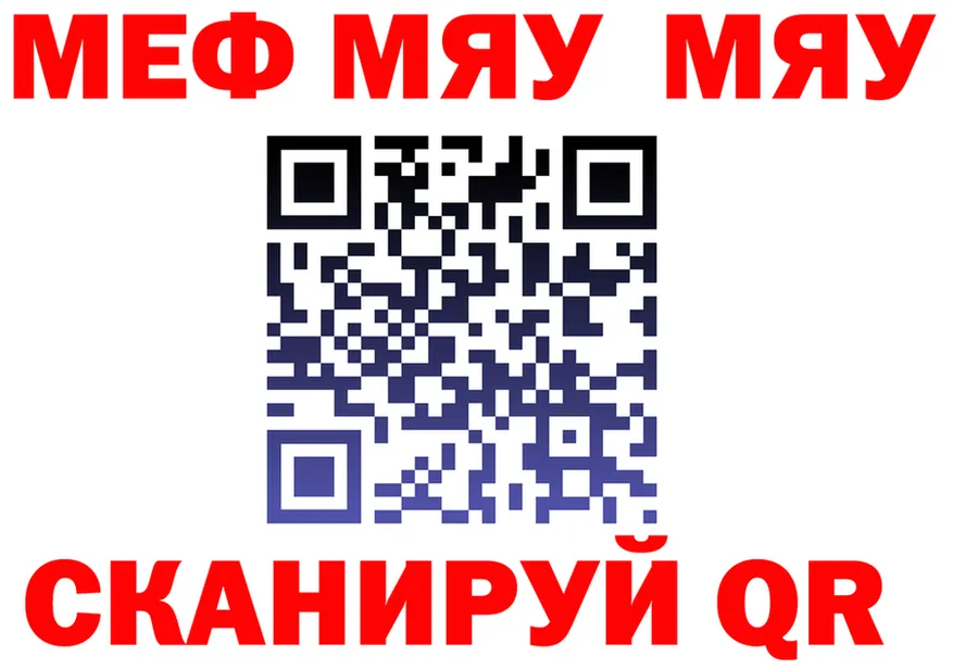 МЕФ mephedrone онион это гидра Сычёвка