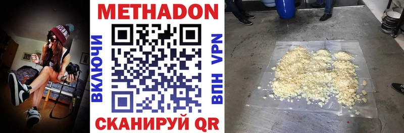 Купить закладки  Сычёвка  Метадон VHQ 